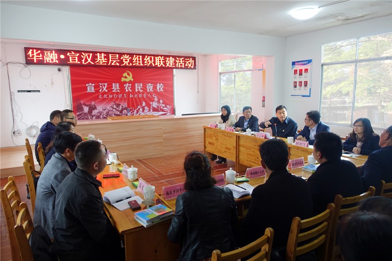 中國(guó)華融黨委書記、董事長(zhǎng)王占峰一行赴宣漢縣調(diào)研督導(dǎo)定點(diǎn)扶貧工作