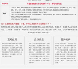整合營(yíng)銷視角下的品牌打造與市場(chǎng)推廣全案策劃