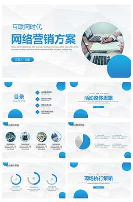 科技驅(qū)動(dòng)未來(lái) 從產(chǎn)品素材到市場(chǎng)營(yíng)銷的全方位策劃
