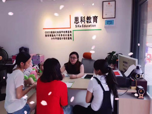深圳市思科教育培訓(xùn)中心 專(zhuān)業(yè)教育咨詢，賦能未來(lái)之路