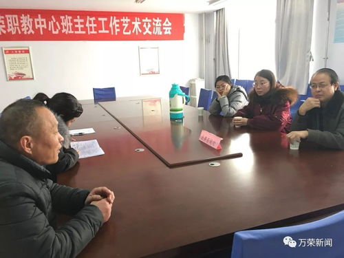 職教中心積極構(gòu)建教師專(zhuān)業(yè)支持體系 法律與教育咨詢雙輪驅(qū)動(dòng)